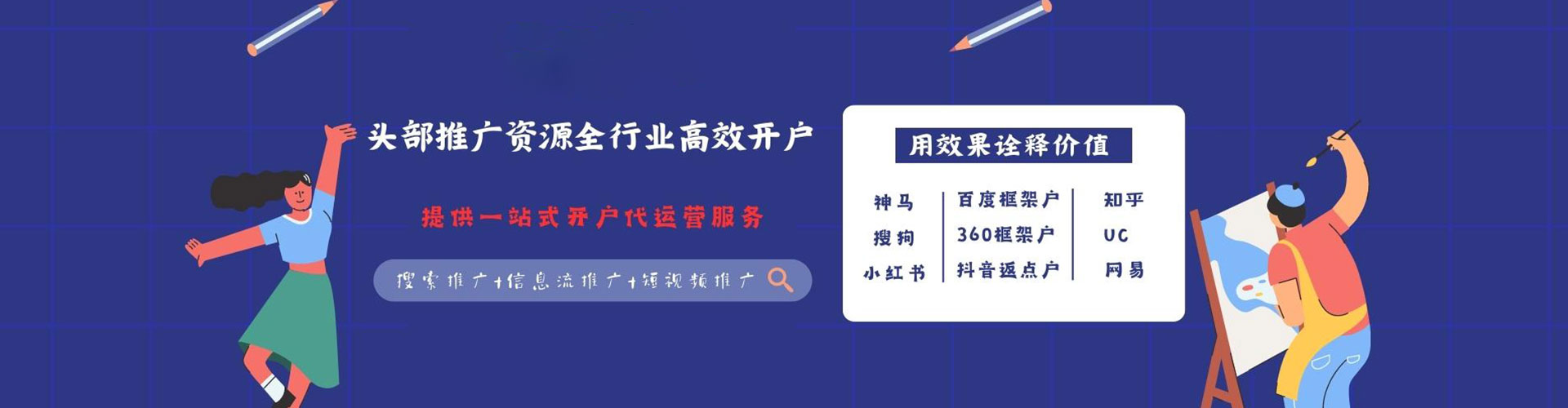 长沙百度竞价排名